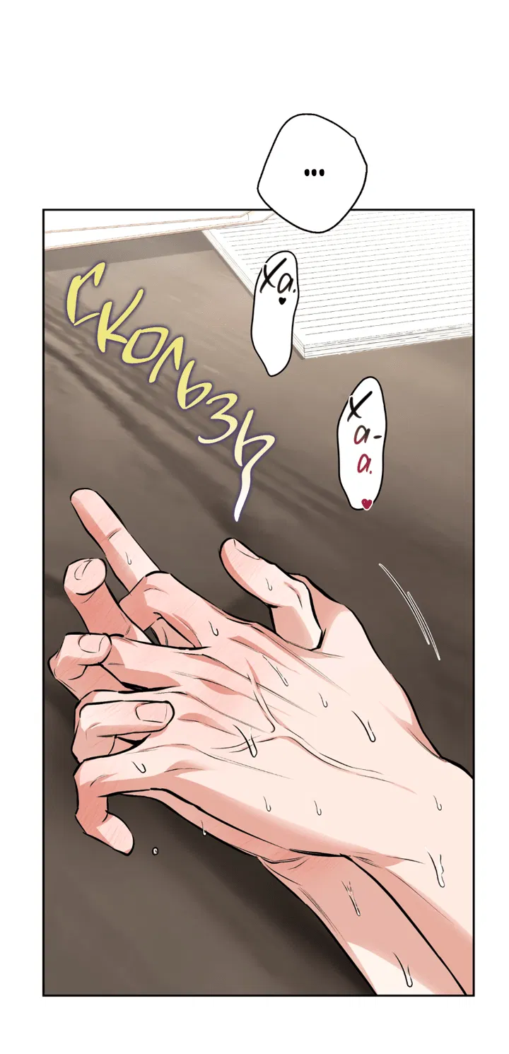 Манга Сбиться с пути - Глава 52 Страница 36