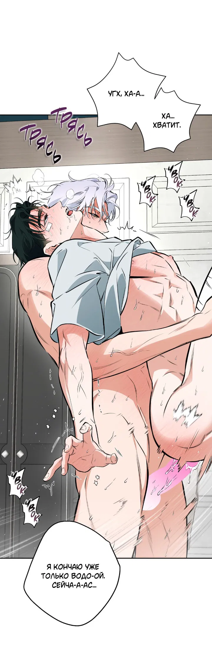 Манга Сбиться с пути - Глава 52 Страница 39