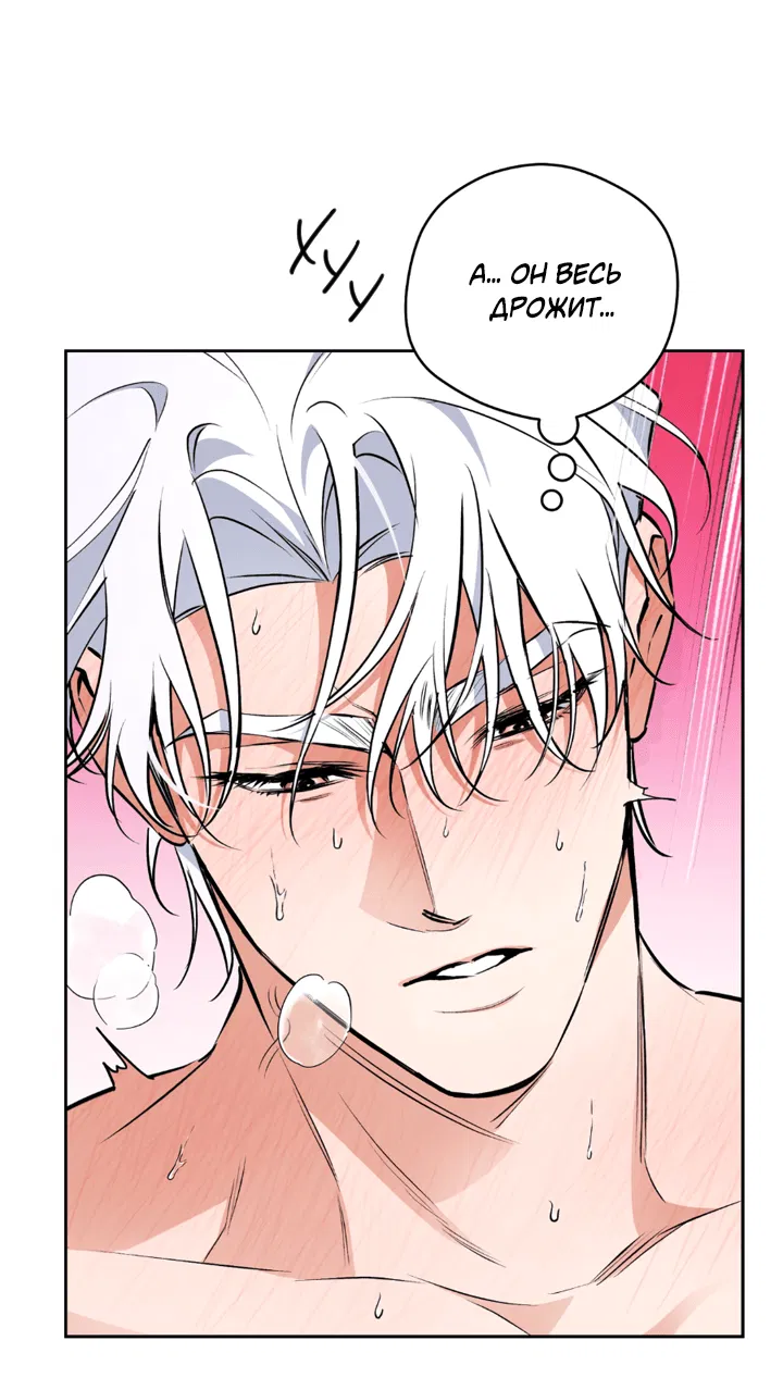 Манга Сбиться с пути - Глава 52 Страница 13