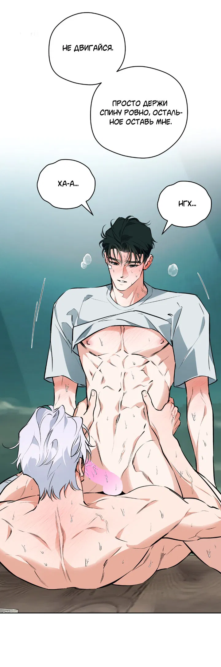 Манга Сбиться с пути - Глава 52 Страница 4