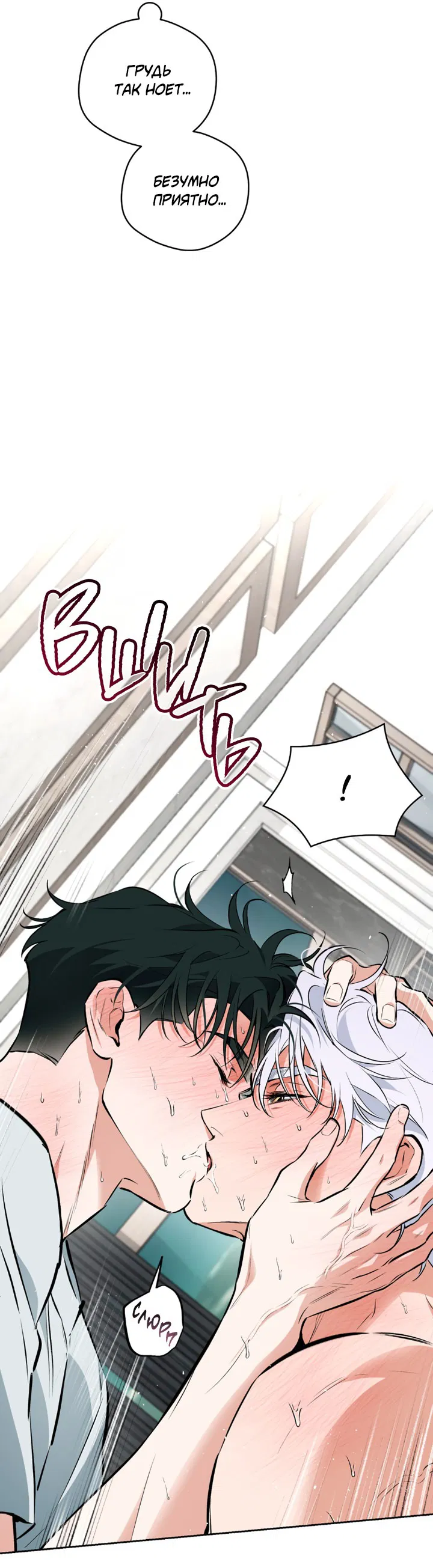 Манга Сбиться с пути - Глава 52 Страница 16