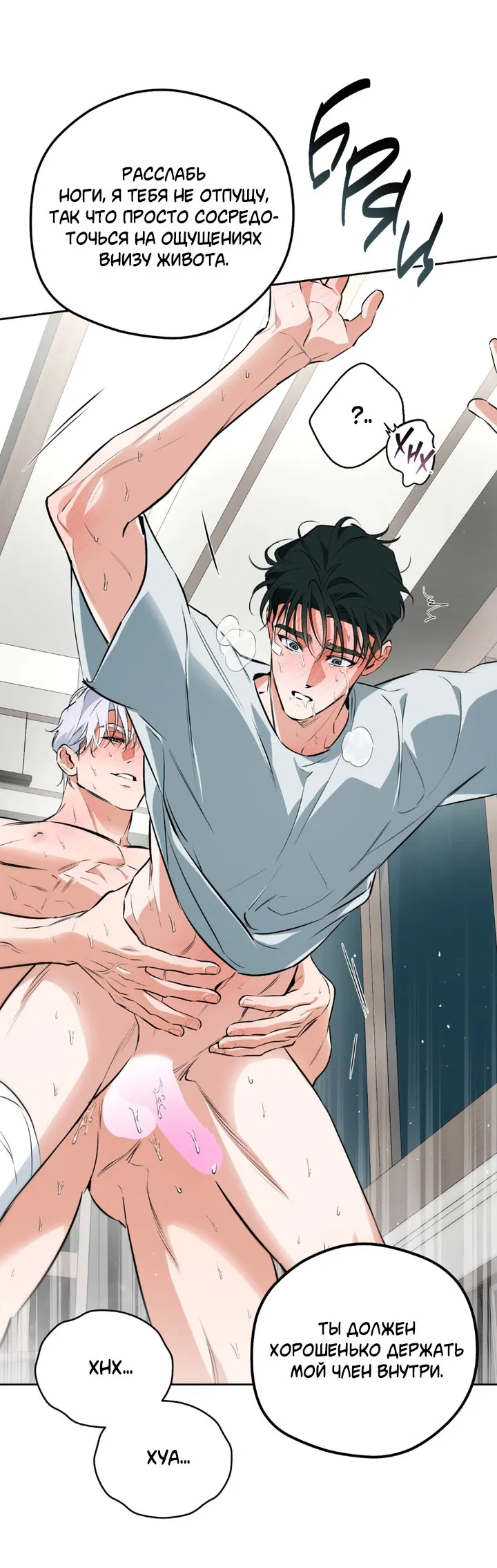 Манга Сбиться с пути - Глава 52 Страница 43