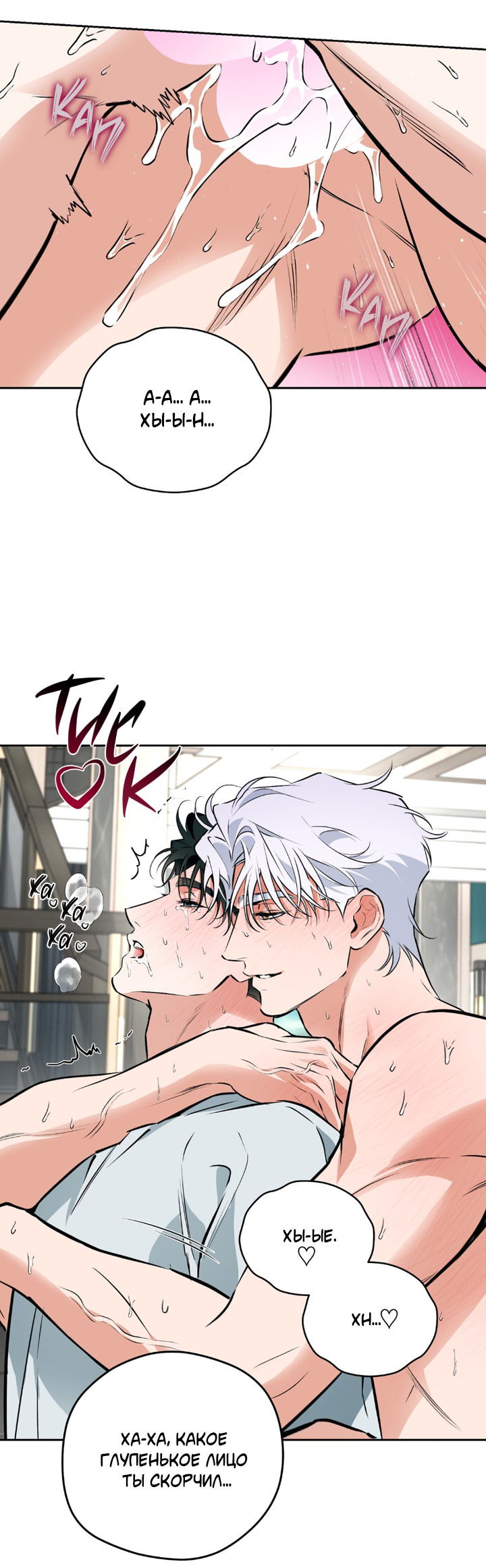 Манга Сбиться с пути - Глава 52 Страница 50