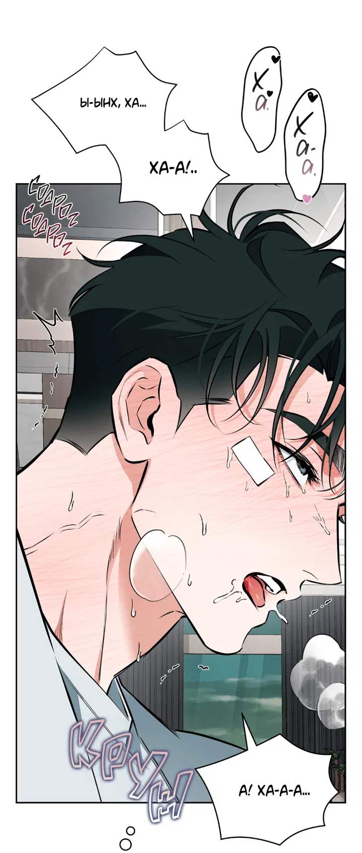 Манга Сбиться с пути - Глава 52 Страница 15