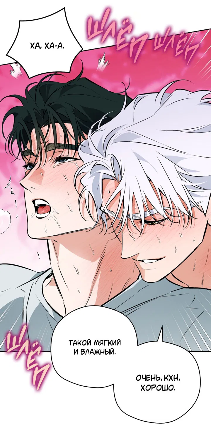 Манга Сбиться с пути - Глава 52 Страница 41