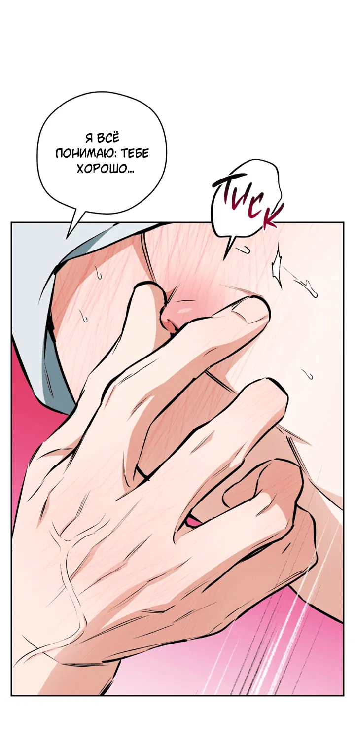 Манга Сбиться с пути - Глава 52 Страница 9