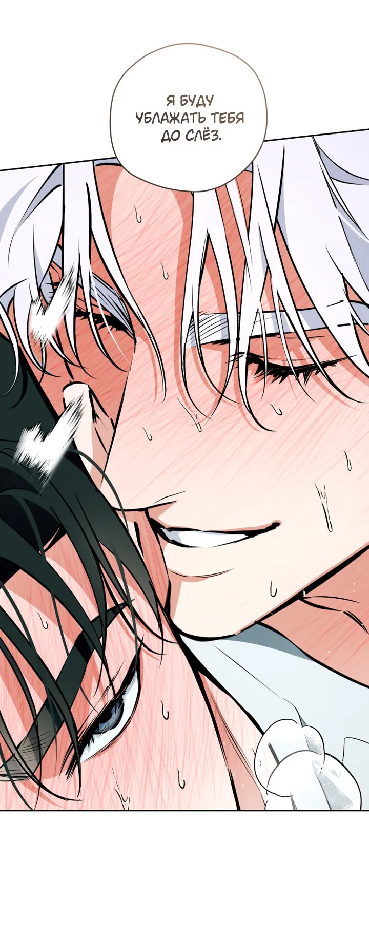 Манга Сбиться с пути - Глава 52 Страница 28