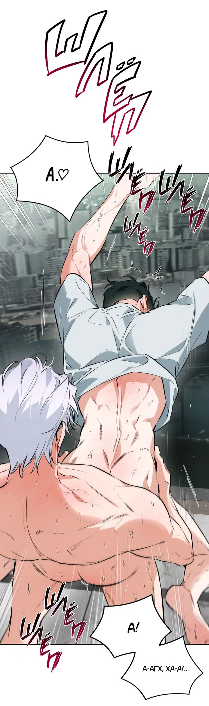 Манга Сбиться с пути - Глава 52 Страница 44