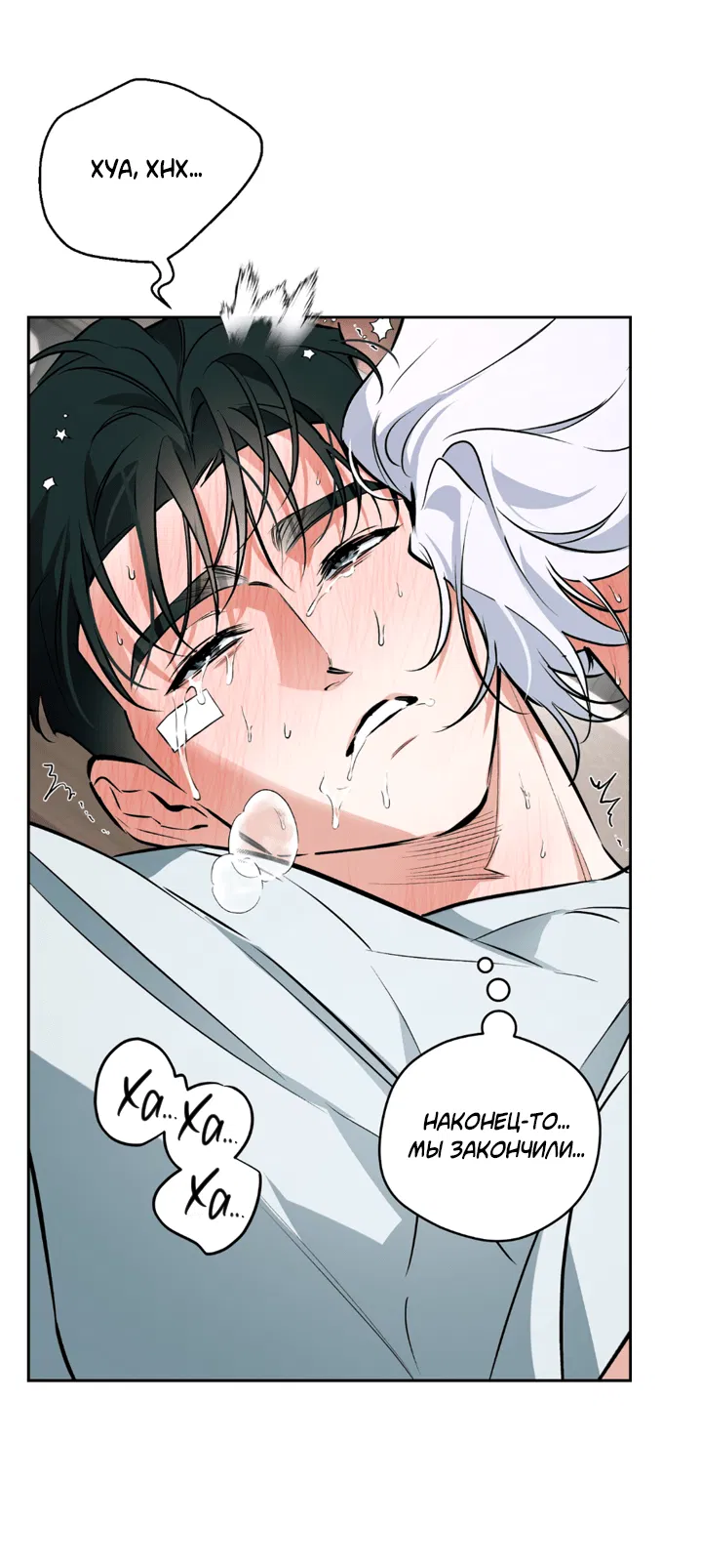 Манга Сбиться с пути - Глава 52 Страница 37