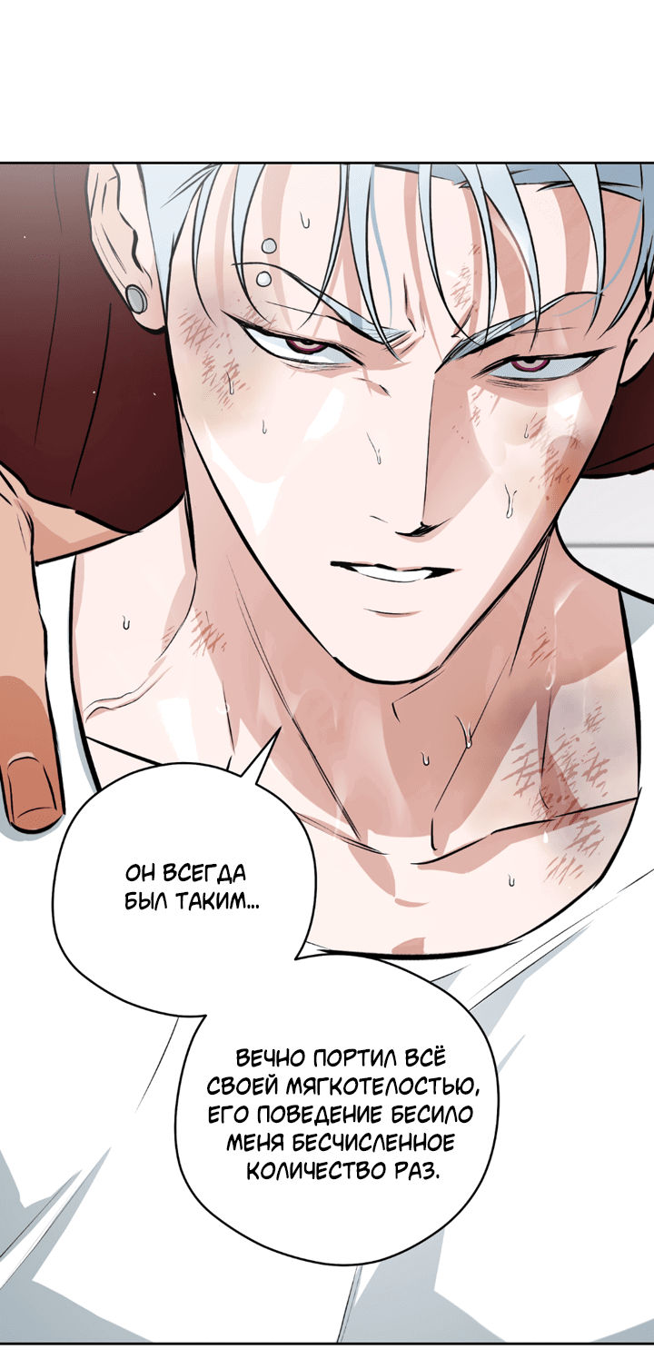 Манга Сбиться с пути - Глава 53 Страница 18