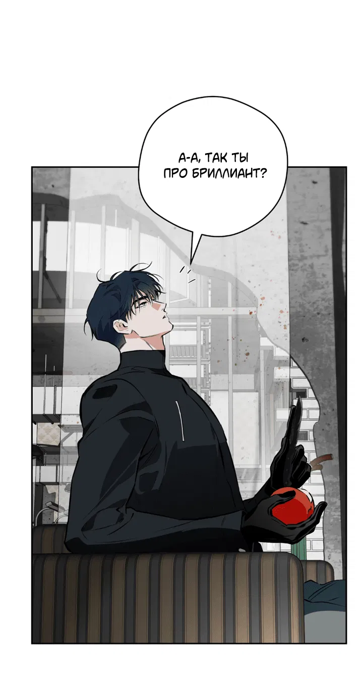 Манга Сбиться с пути - Глава 53 Страница 11