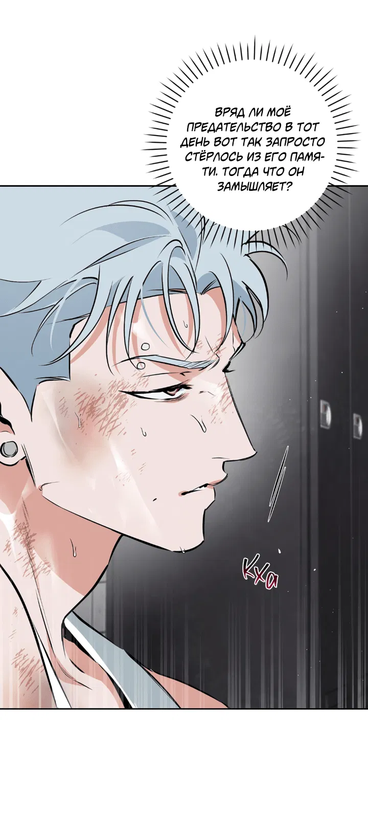 Манга Сбиться с пути - Глава 53 Страница 16