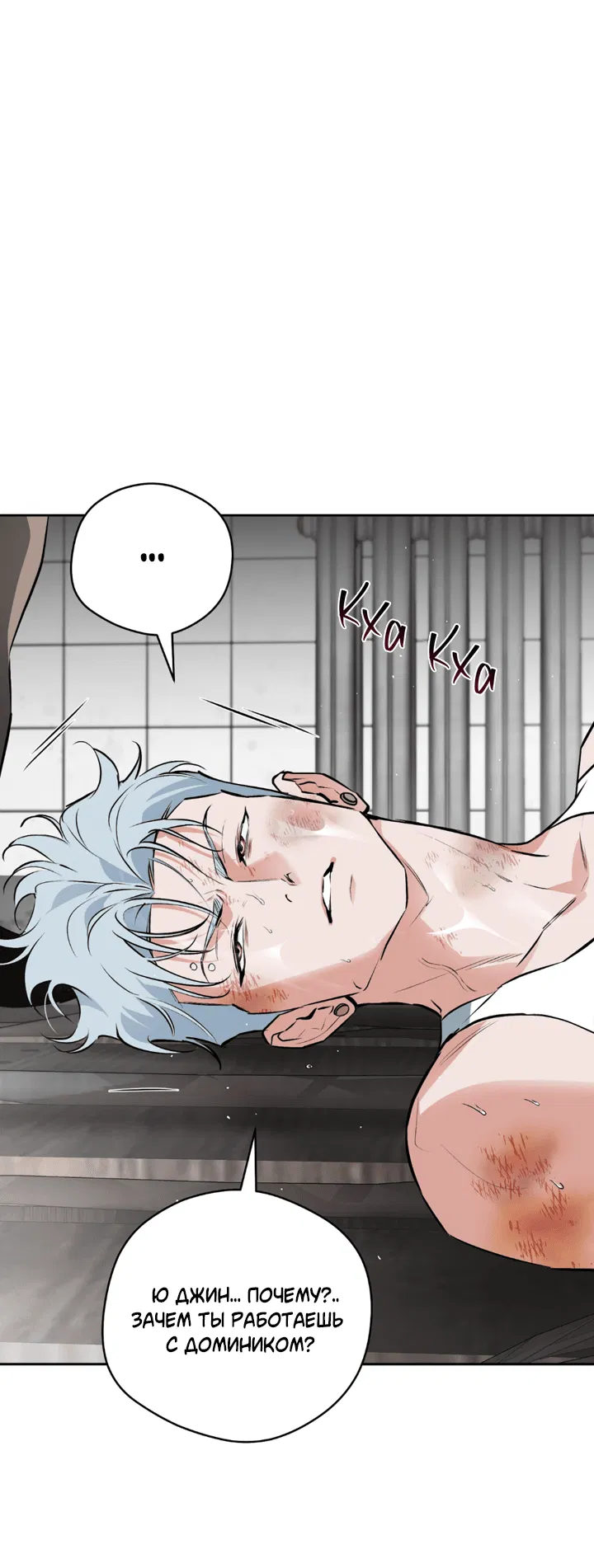 Манга Сбиться с пути - Глава 53 Страница 9