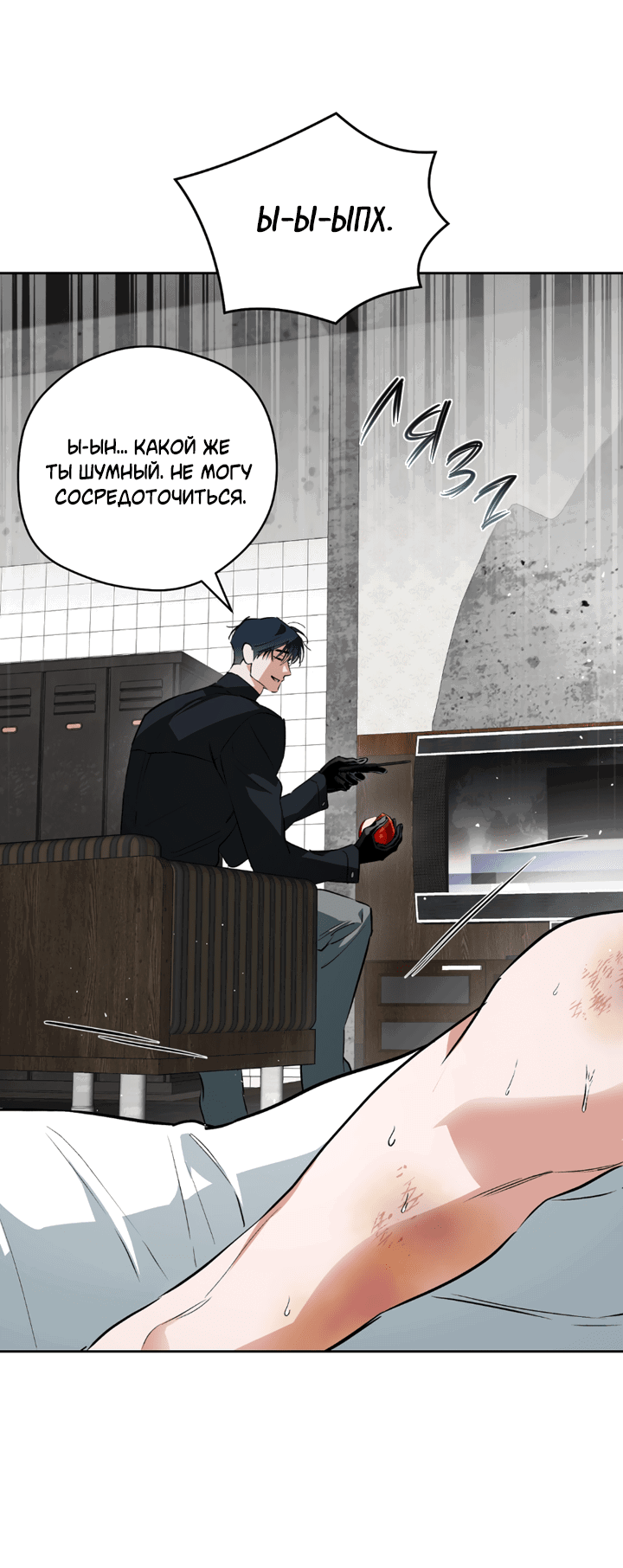 Манга Сбиться с пути - Глава 53 Страница 5