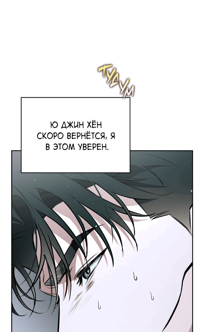 Манга Сбиться с пути - Глава 53 Страница 55