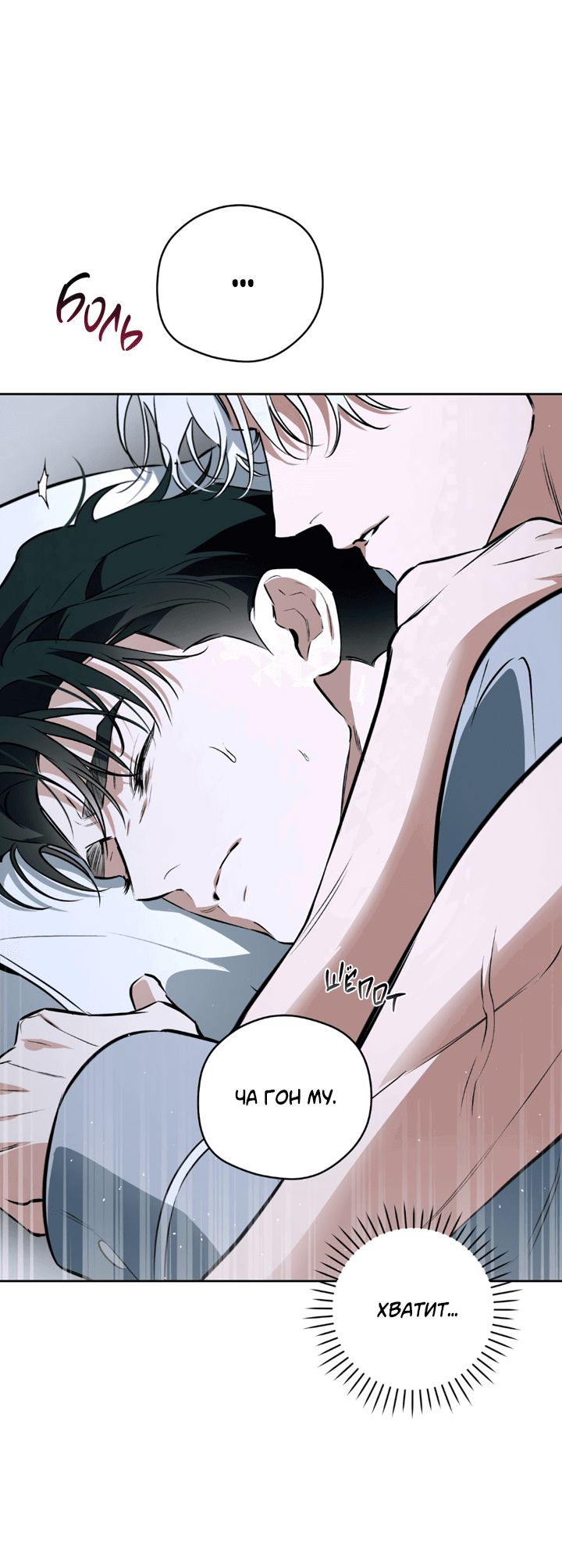 Манга Сбиться с пути - Глава 53 Страница 54