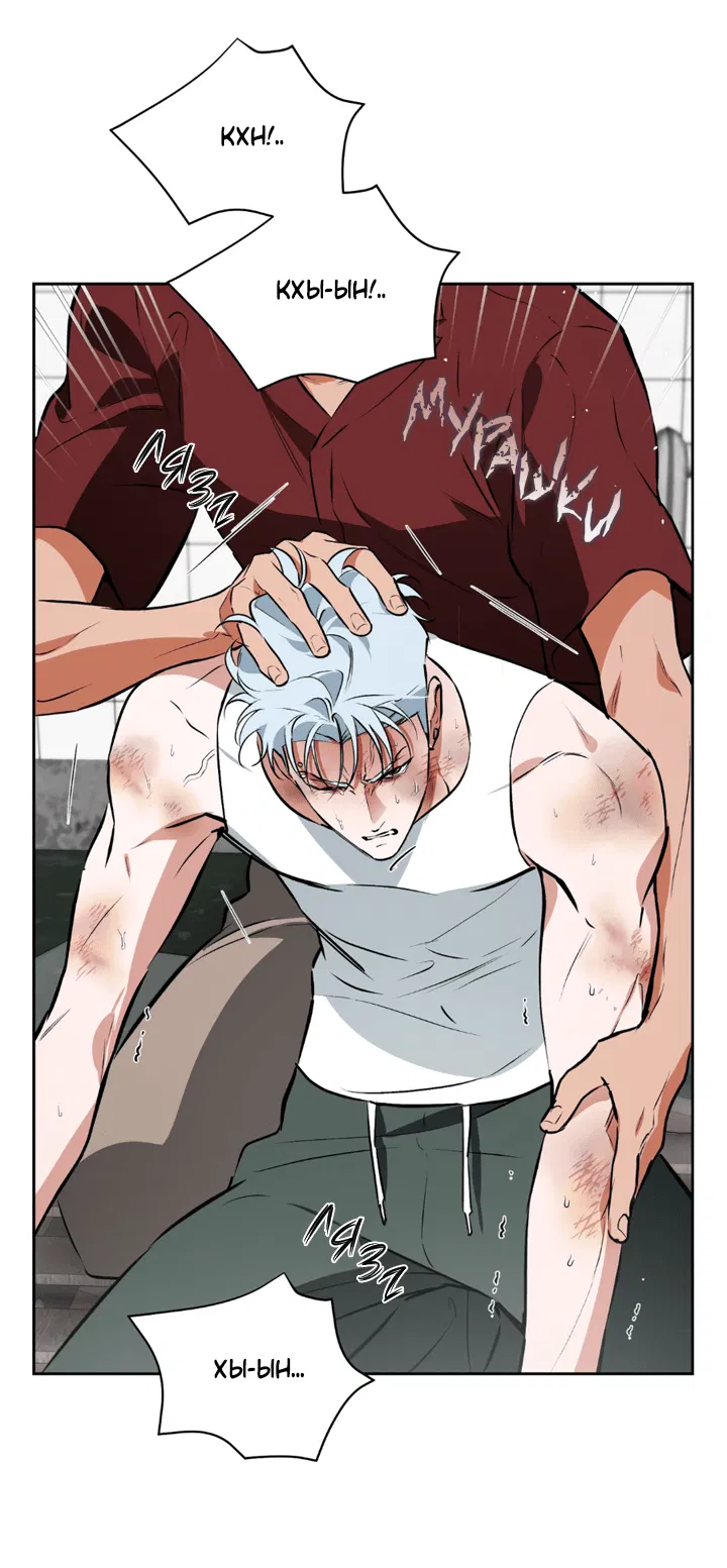 Манга Сбиться с пути - Глава 53 Страница 30