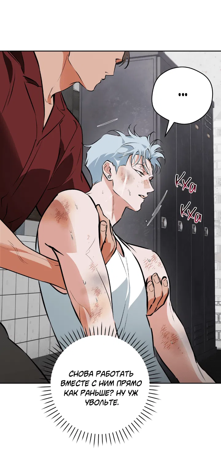 Манга Сбиться с пути - Глава 53 Страница 15