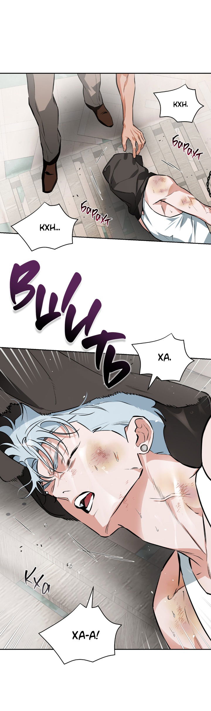 Манга Сбиться с пути - Глава 53 Страница 7