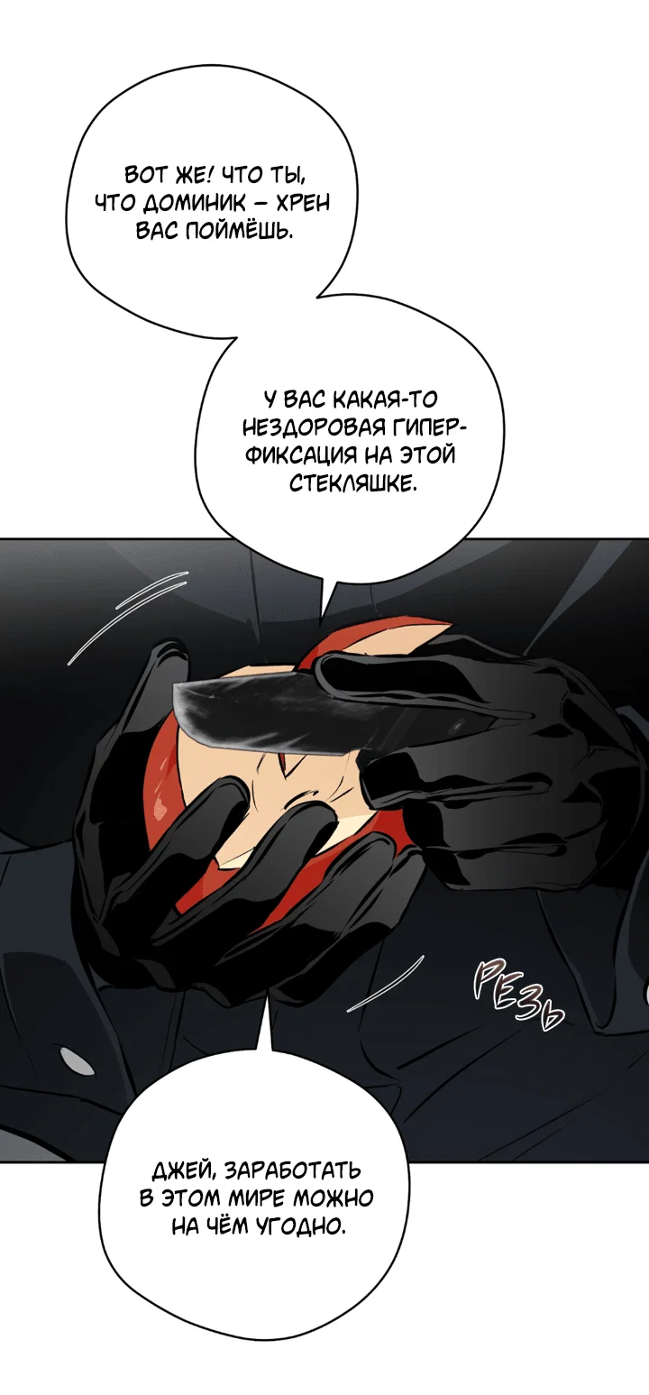 Манга Сбиться с пути - Глава 53 Страница 12