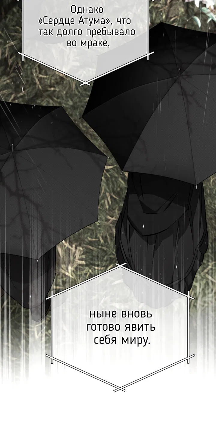 Манга Сбиться с пути - Глава 55 Страница 8