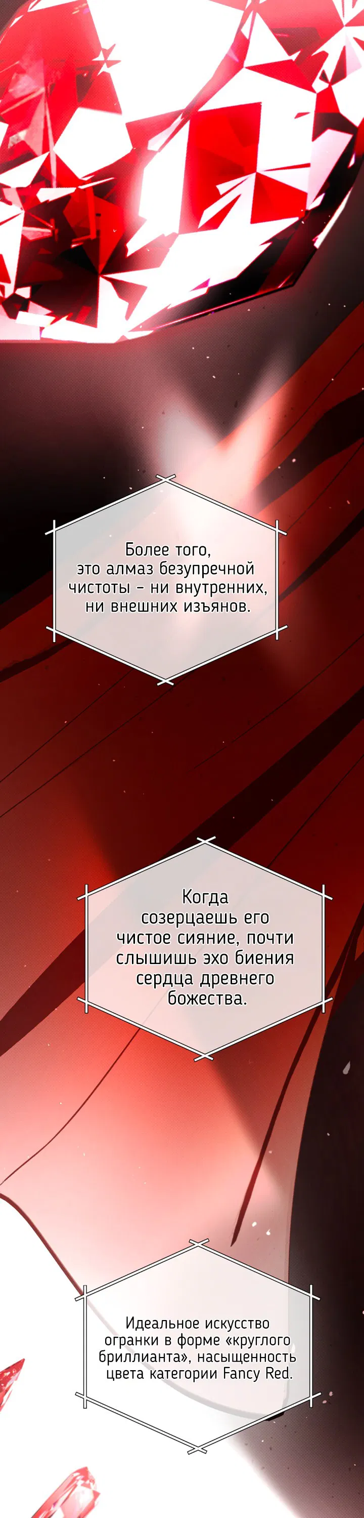 Манга Сбиться с пути - Глава 55 Страница 5