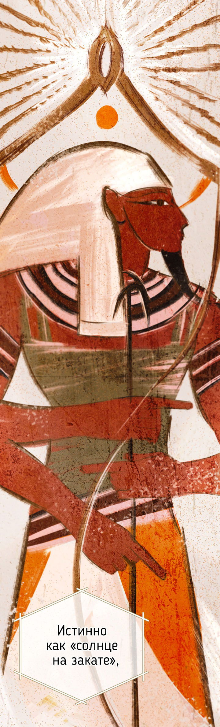 Манга Сбиться с пути - Глава 55 Страница 2