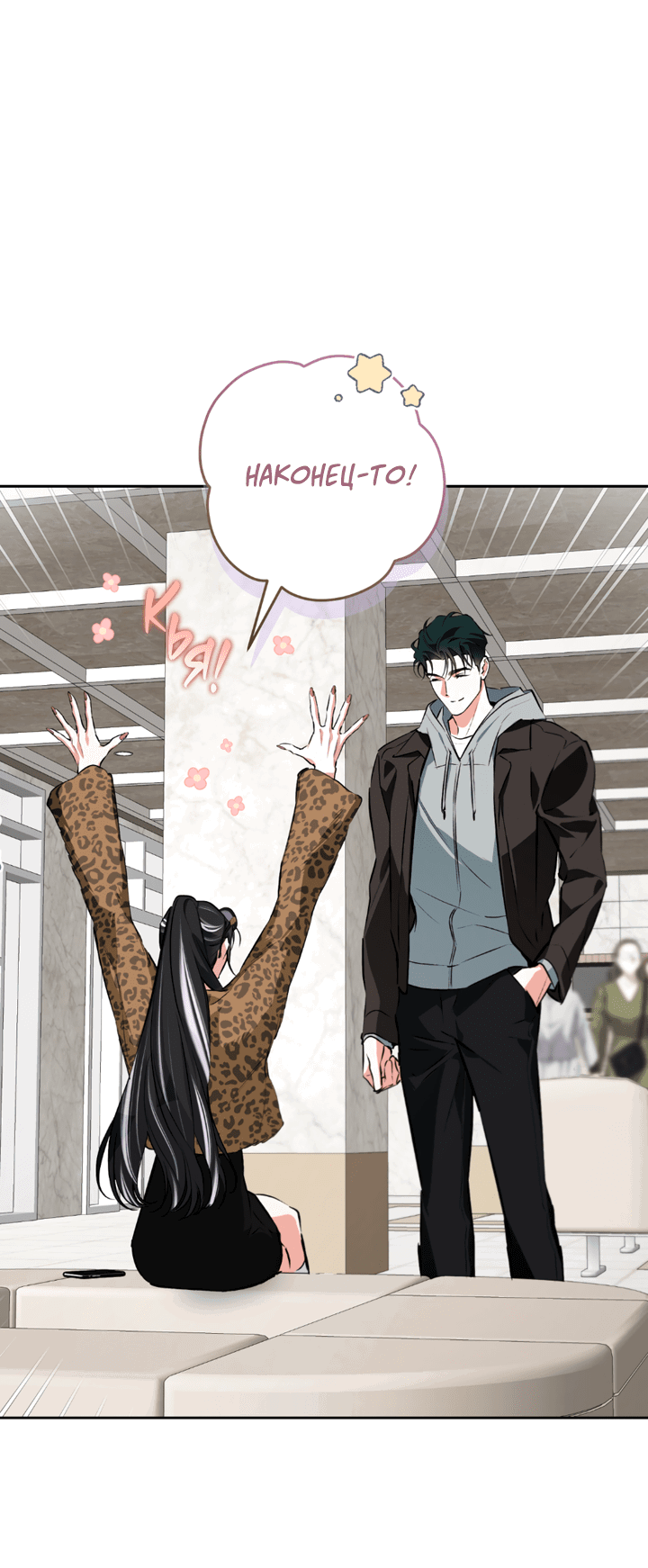 Манга Сбиться с пути - Глава 55 Страница 19