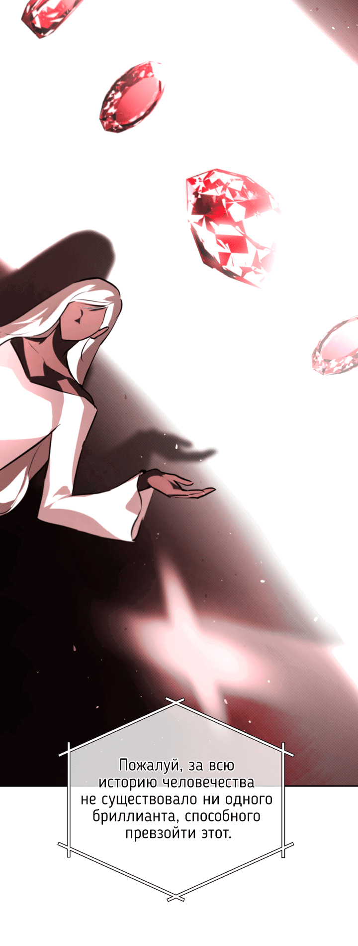 Манга Сбиться с пути - Глава 55 Страница 6