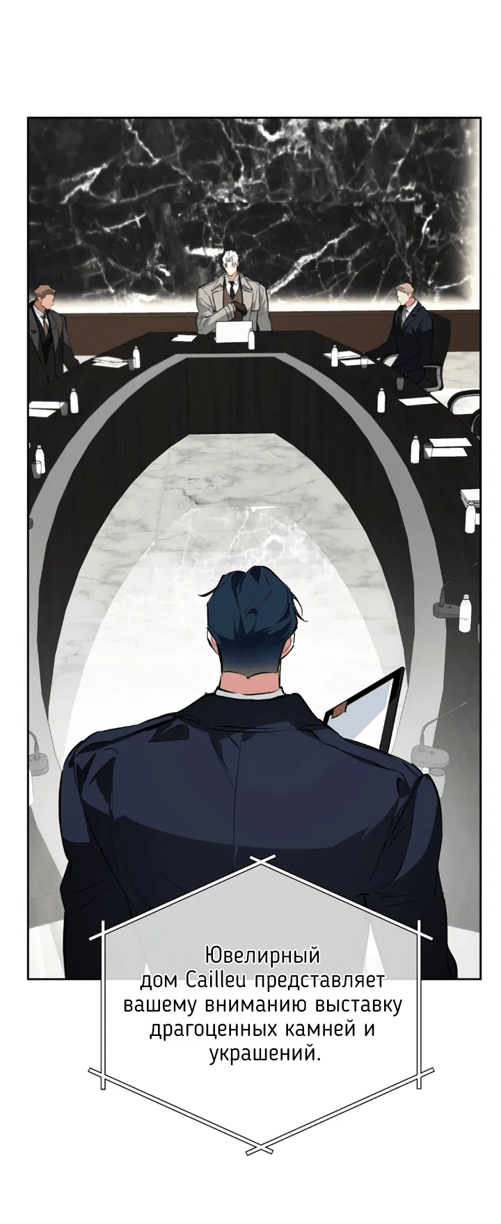 Манга Сбиться с пути - Глава 55 Страница 10