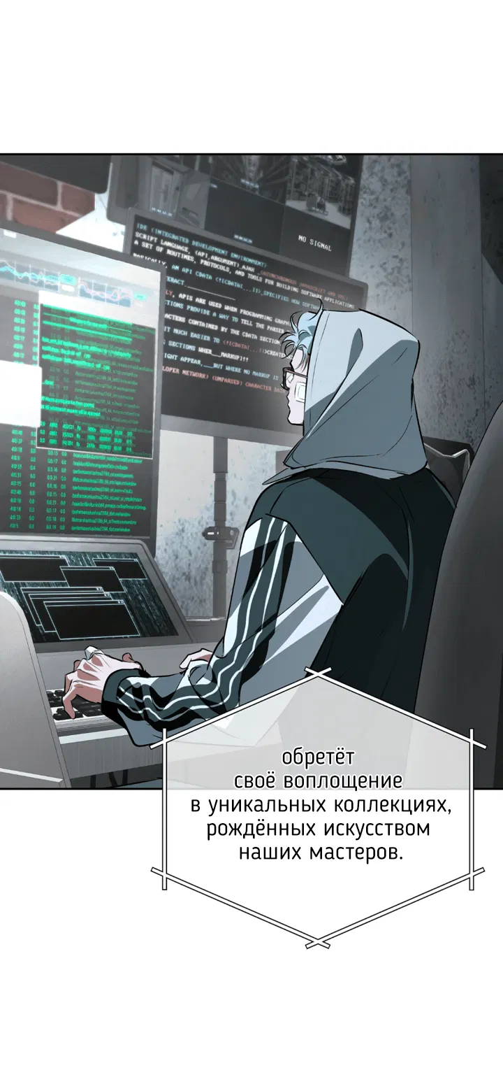 Манга Сбиться с пути - Глава 55 Страница 13