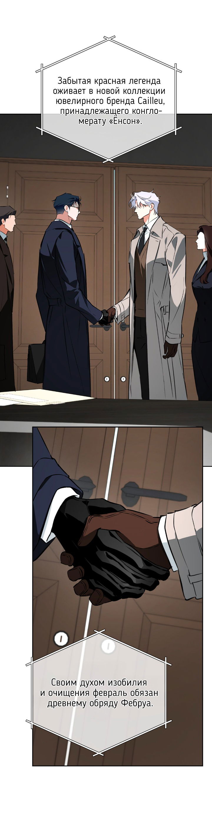 Манга Сбиться с пути - Глава 55 Страница 9