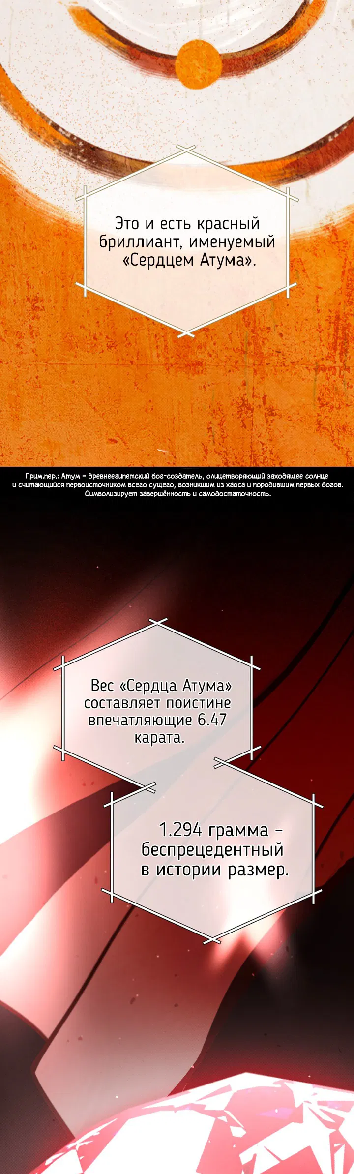 Манга Сбиться с пути - Глава 55 Страница 4