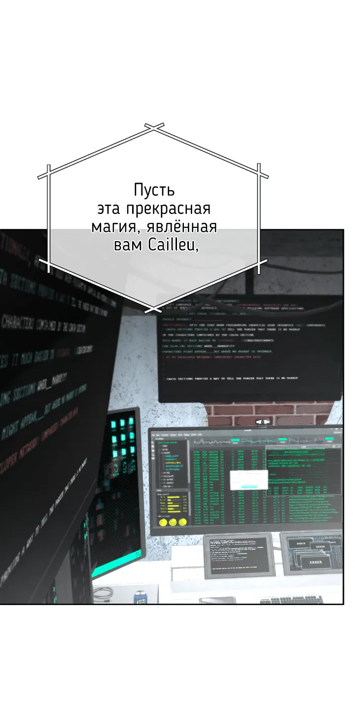 Манга Сбиться с пути - Глава 55 Страница 12
