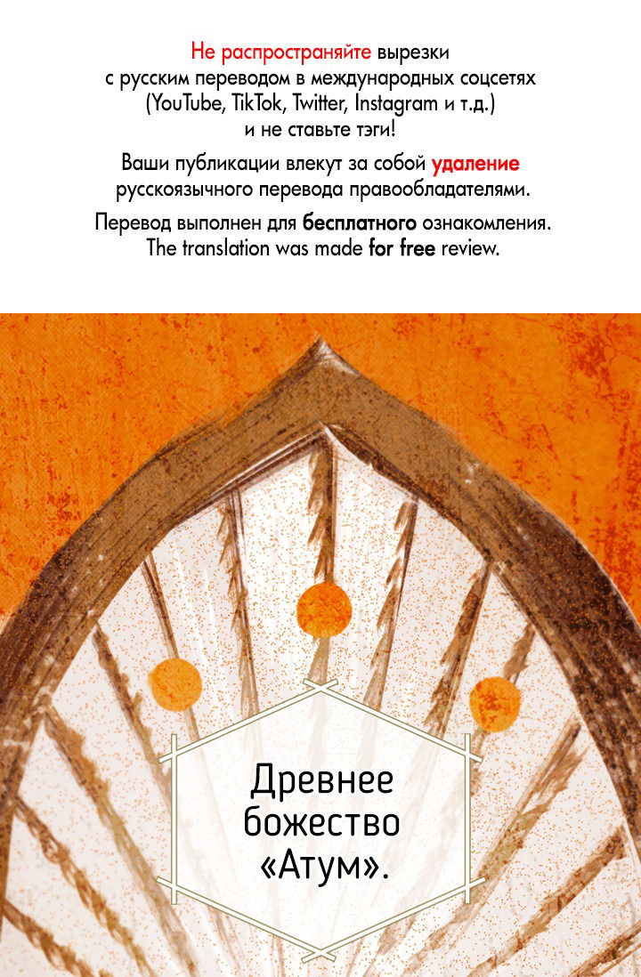 Манга Сбиться с пути - Глава 55 Страница 1