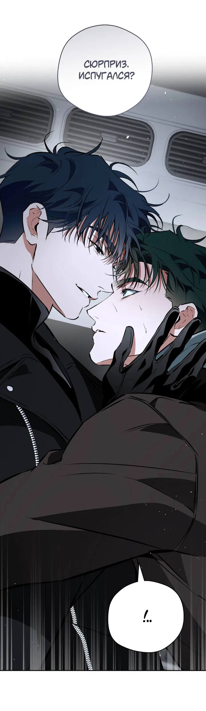 Манга Сбиться с пути - Глава 55 Страница 48