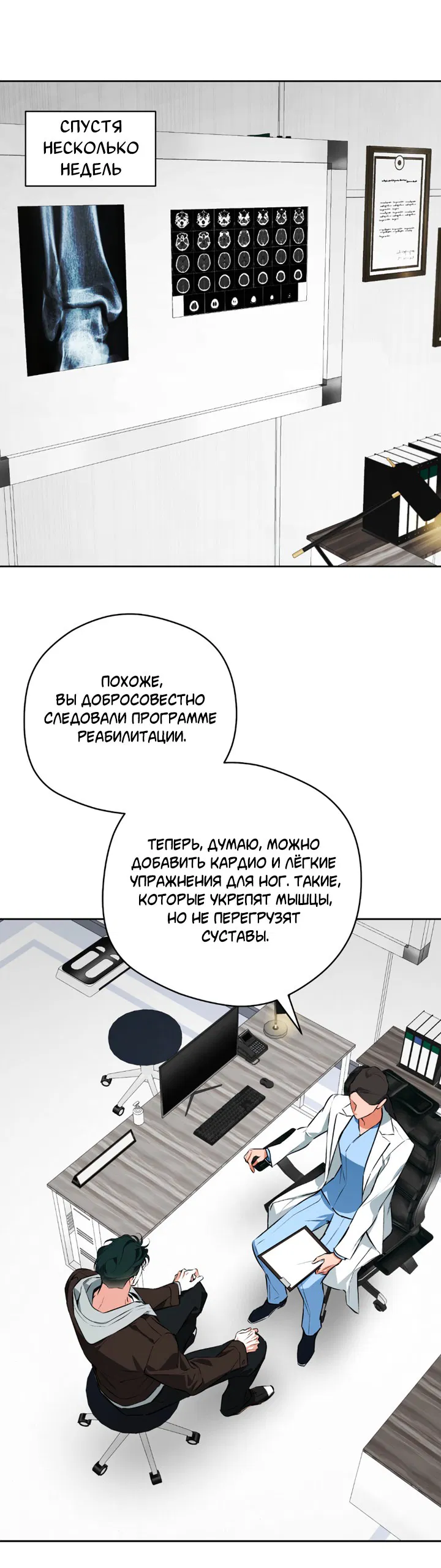 Манга Сбиться с пути - Глава 55 Страница 17