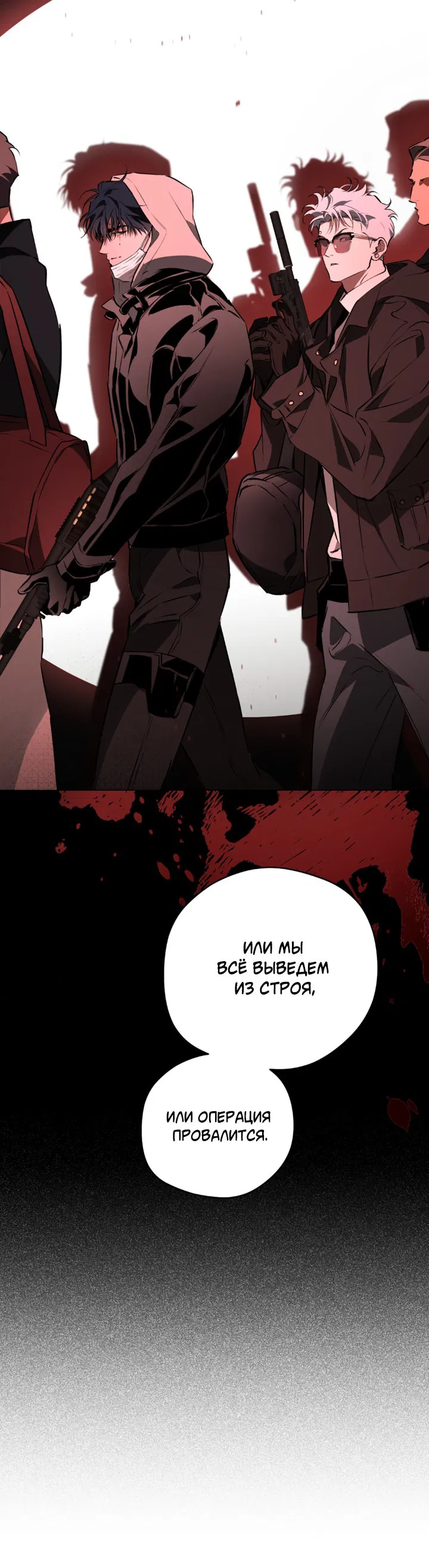 Манга Сбиться с пути - Глава 54 Страница 36