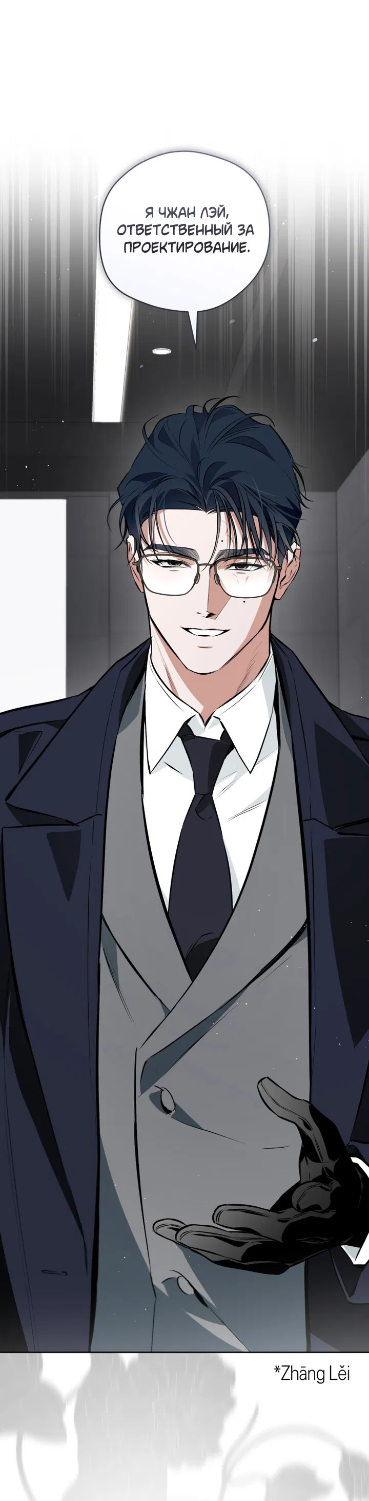 Манга Сбиться с пути - Глава 54 Страница 56