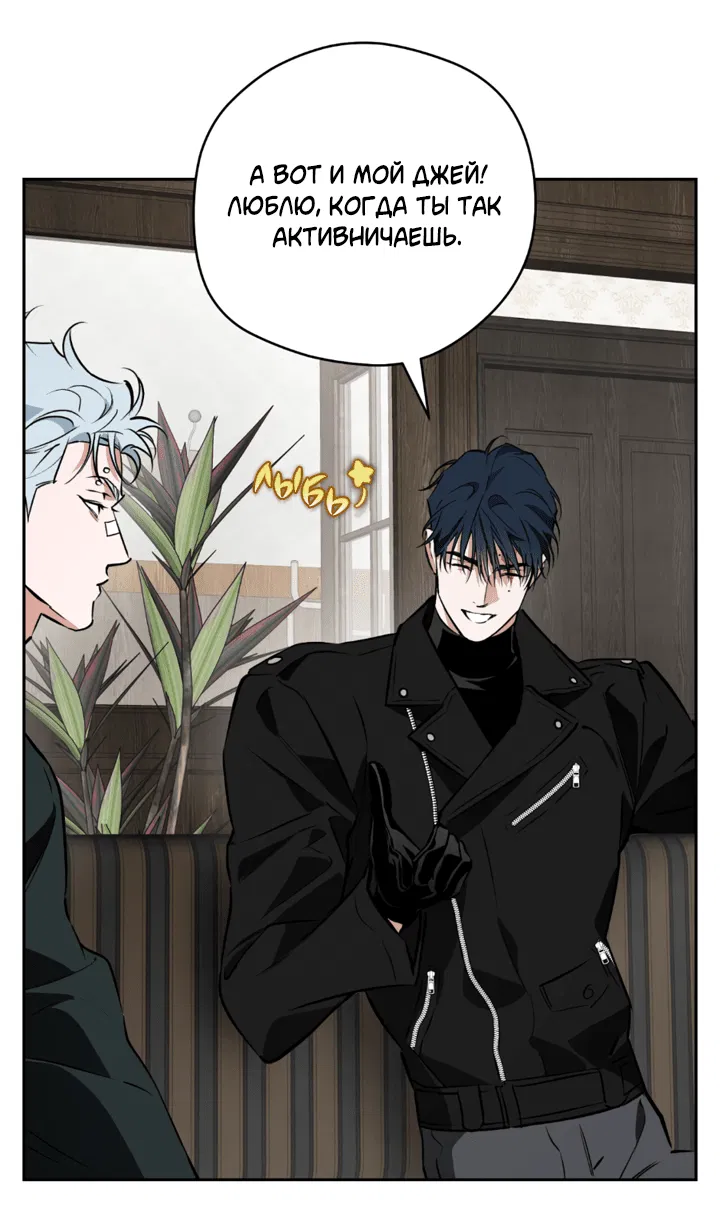 Манга Сбиться с пути - Глава 54 Страница 37