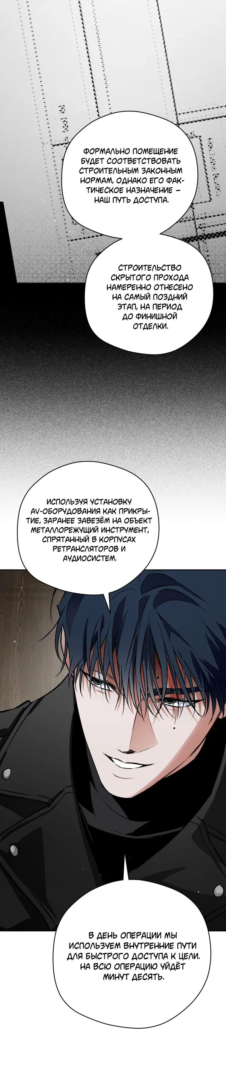 Манга Сбиться с пути - Глава 54 Страница 44