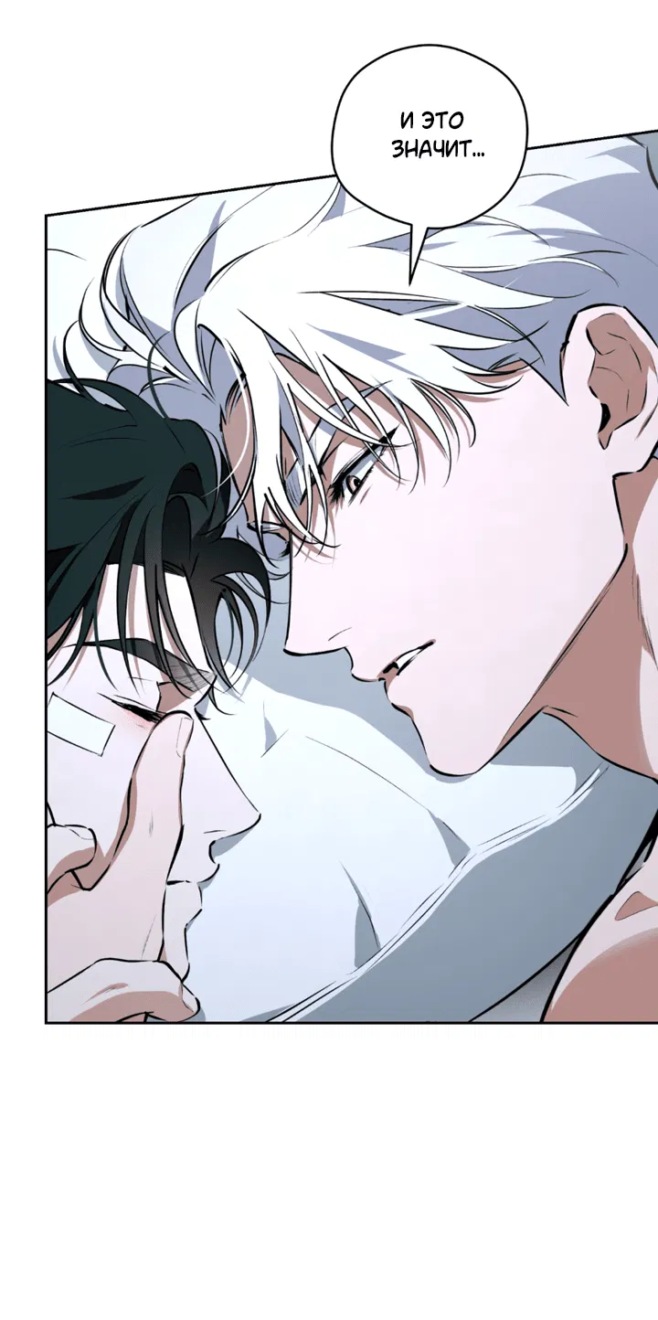 Манга Сбиться с пути - Глава 54 Страница 6