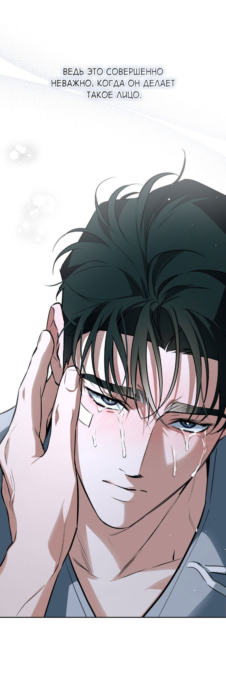 Манга Сбиться с пути - Глава 54 Страница 17