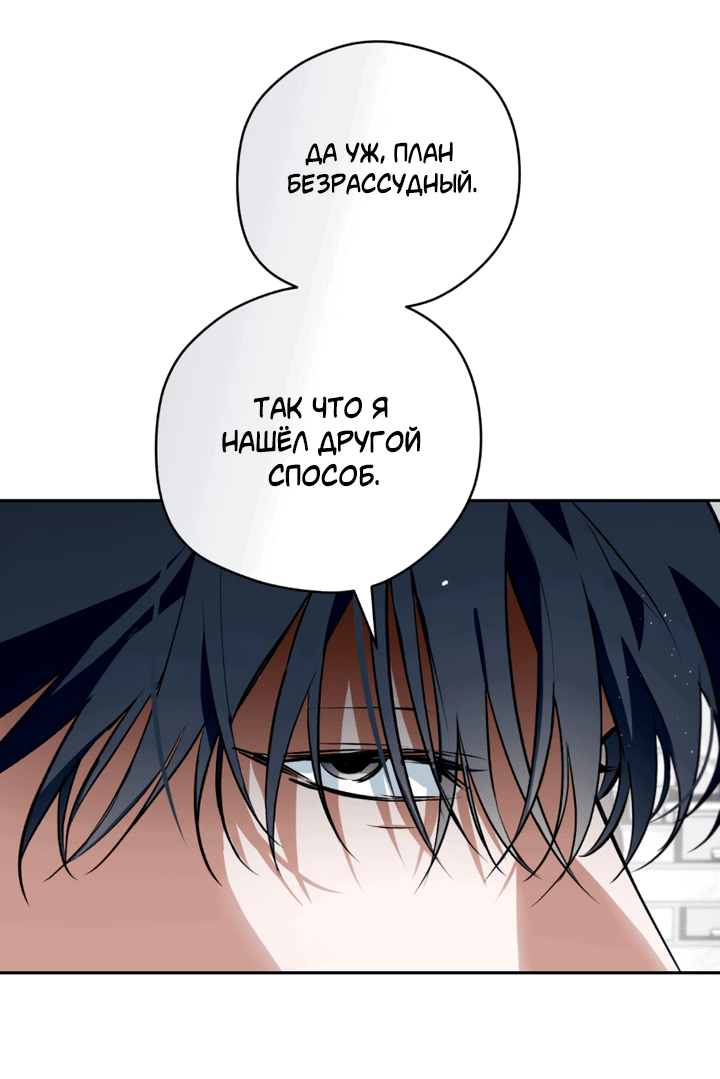 Манга Сбиться с пути - Глава 54 Страница 38