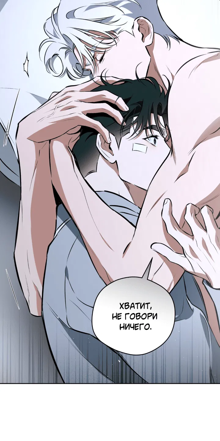 Манга Сбиться с пути - Глава 54 Страница 11
