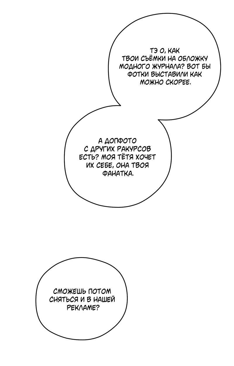 Манга Сбиться с пути - Глава 7 Страница 3