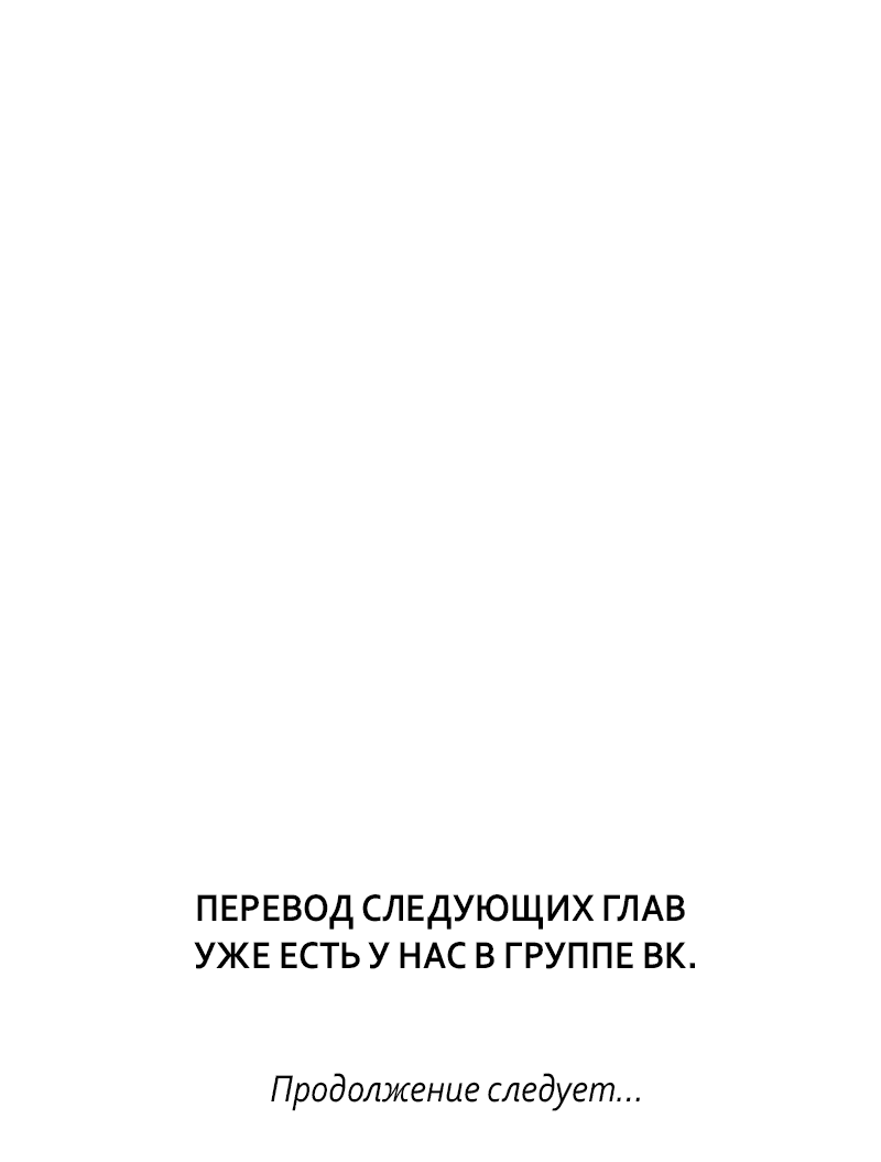 Манга Сбиться с пути - Глава 23 Страница 59