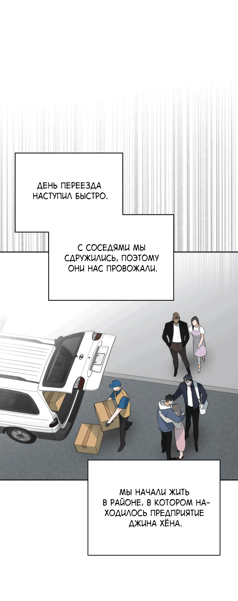 Манга Сбиться с пути - Глава 24 Страница 10
