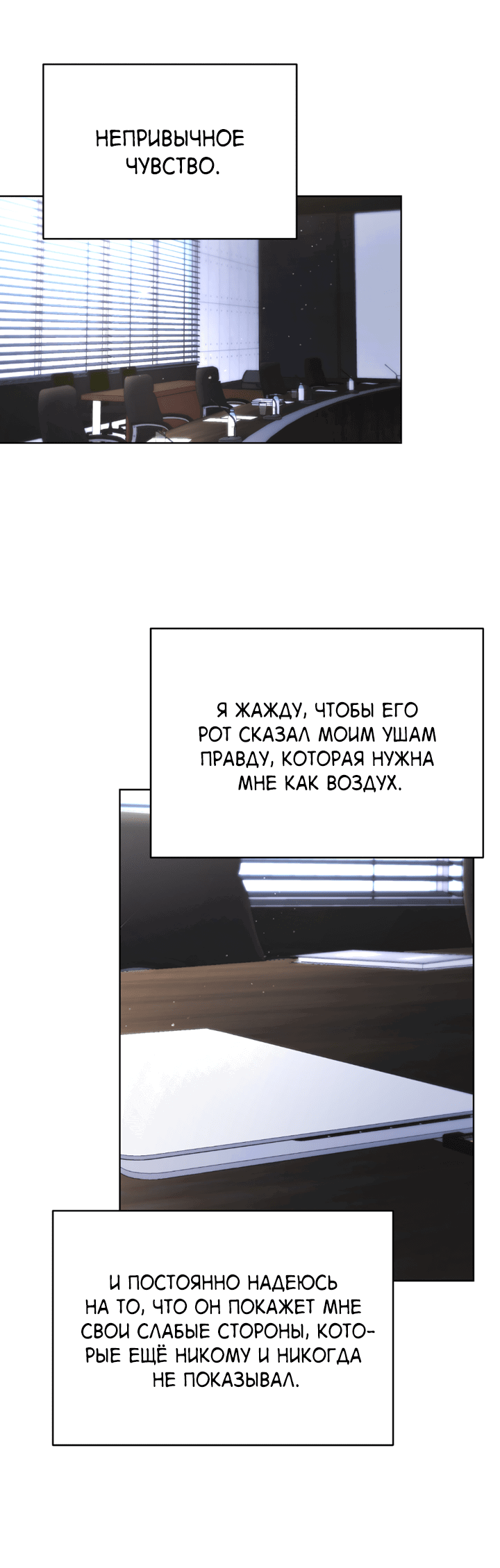Манга Сбиться с пути - Глава 35 Страница 46