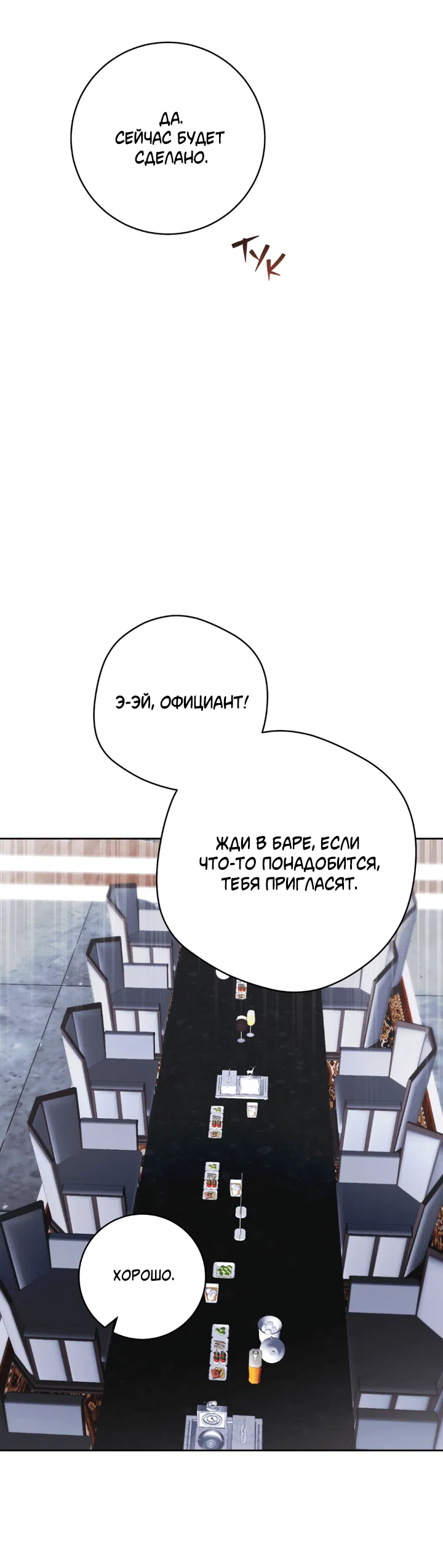 Манга Сбиться с пути - Глава 39 Страница 56